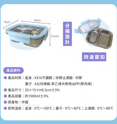 三麗鷗 不鏽鋼分隔保鮮盒(L)
